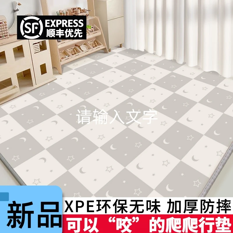2厘米方格星空孤品 宝宝爬行垫儿童爬爬垫加厚防潮客厅婴儿垫子