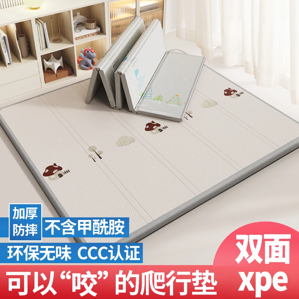 【补贴十秒】xpe折叠垫爬行垫加厚爬爬垫婴儿家用安全儿童地垫