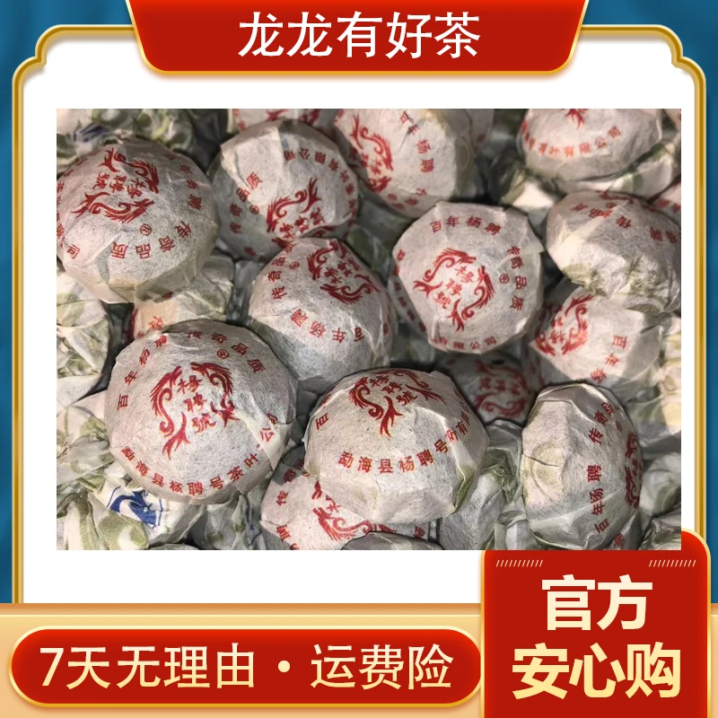 【龙龙有好茶】2008年 杨聘号 迷你沱 普洱茶 6g/颗 30颗一份