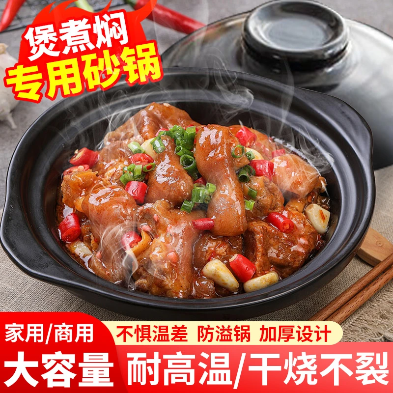 砂锅米线黄焖鸡米饭专用砂锅煲仔饭砂锅明火耐高温米线砂锅商用款