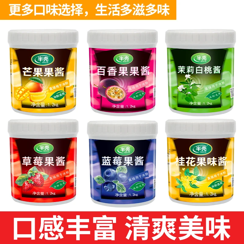 桂花酱玫瑰酱草莓桂花果酱钵仔糕百香果冰粉专用酱糖桂花酱商用