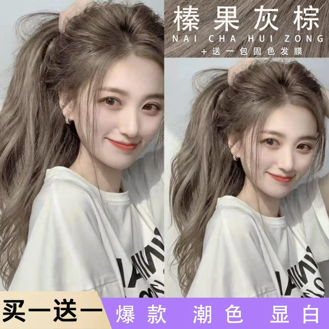 【买1赠1】榛果灰棕色染发剂推荐2024流行色显白爆款蓬松纯天然植物