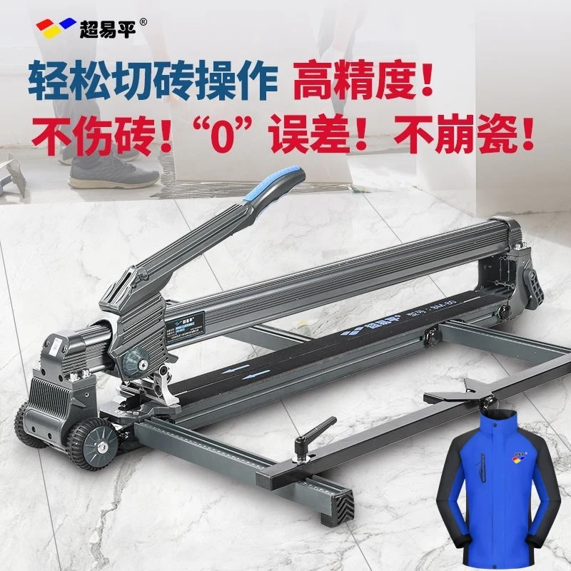 顺丰包邮专用超易平瓷砖切割机推刀铝合金专业级切割地推2次0误差