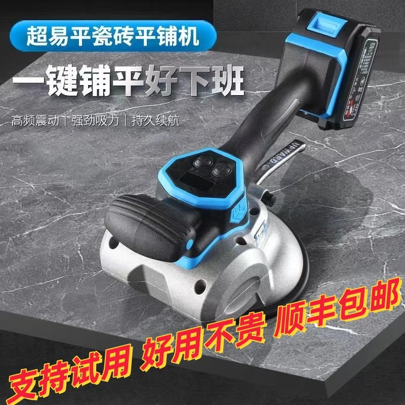 超易平品牌铺砖机瓦工高效省力瓷砖平铺机地砖专业电动强劲平铺机