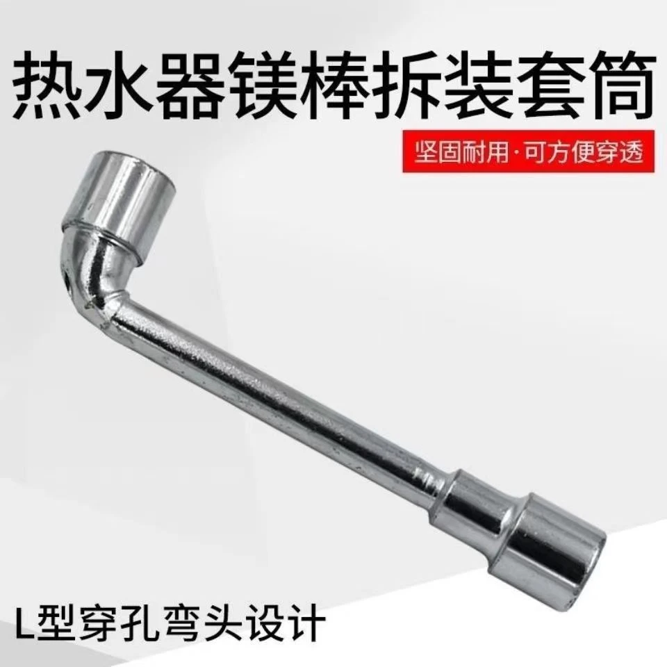 适用美的万和多种品牌电热水器螺母套筒美的热水器专用拆卸工具