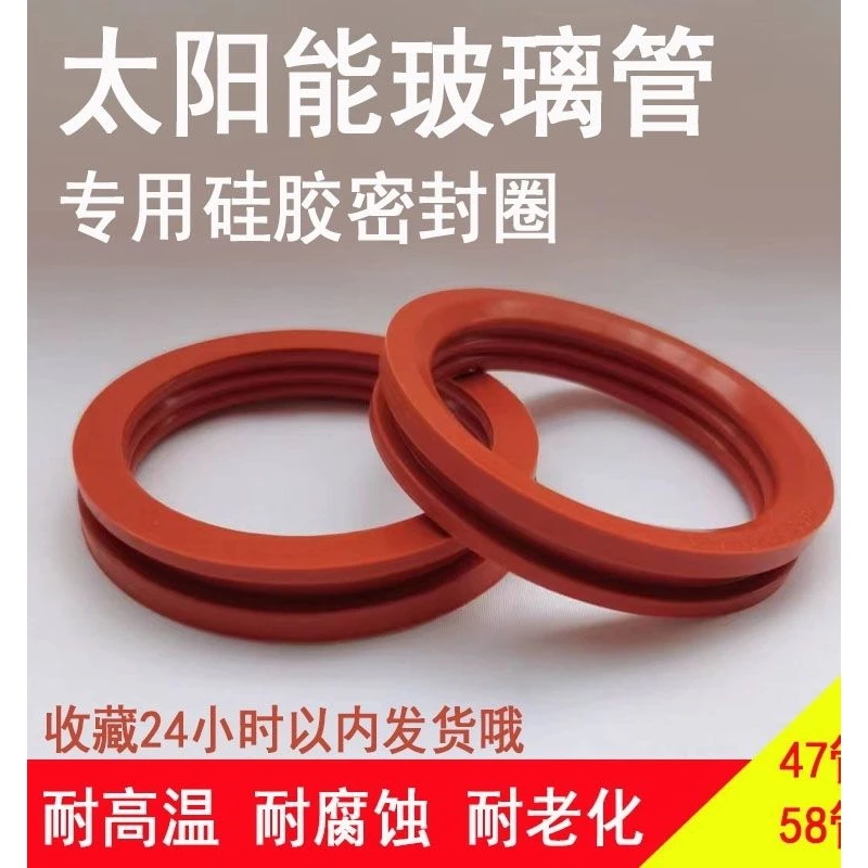 密封圈47mm58mm真空管硅胶镁棒配件圈防水防漏通用电圈无人机