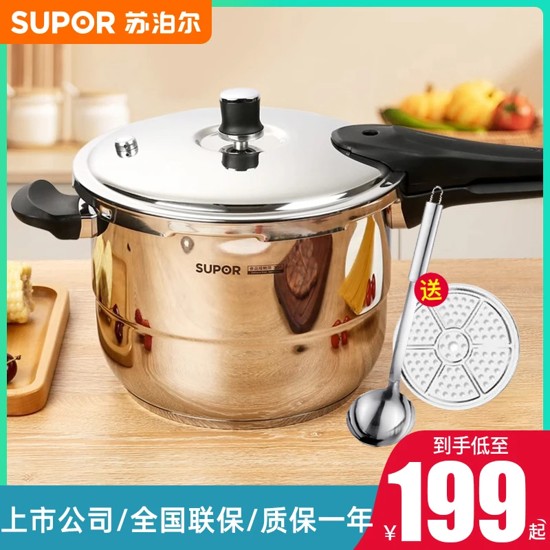 热卖推荐苏泊尔家用带蒸格压力锅大容量不锈钢燃气高压锅防爆安全