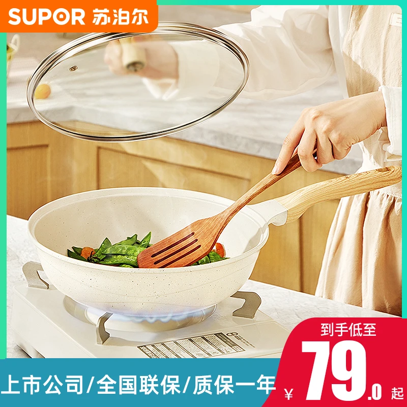 苏泊尔家用煎炒锅小白锅复合底平底锅牛排锅麦饭石色炒菜锅煎蛋
