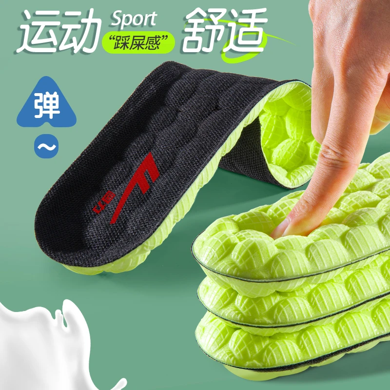 回力正版鞋垫4D运动踩屎感男女软底不累运动减震气垫吸汗透气加厚