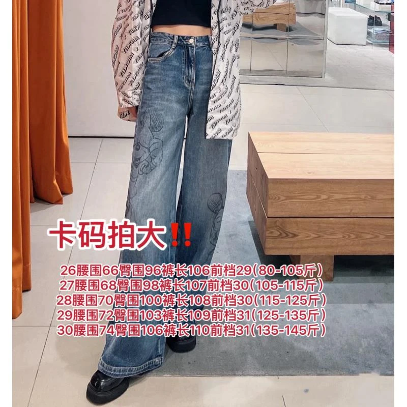 莱塞尔的涂鸦卡通阔腿牛仔裤弹力直筒高腰裤