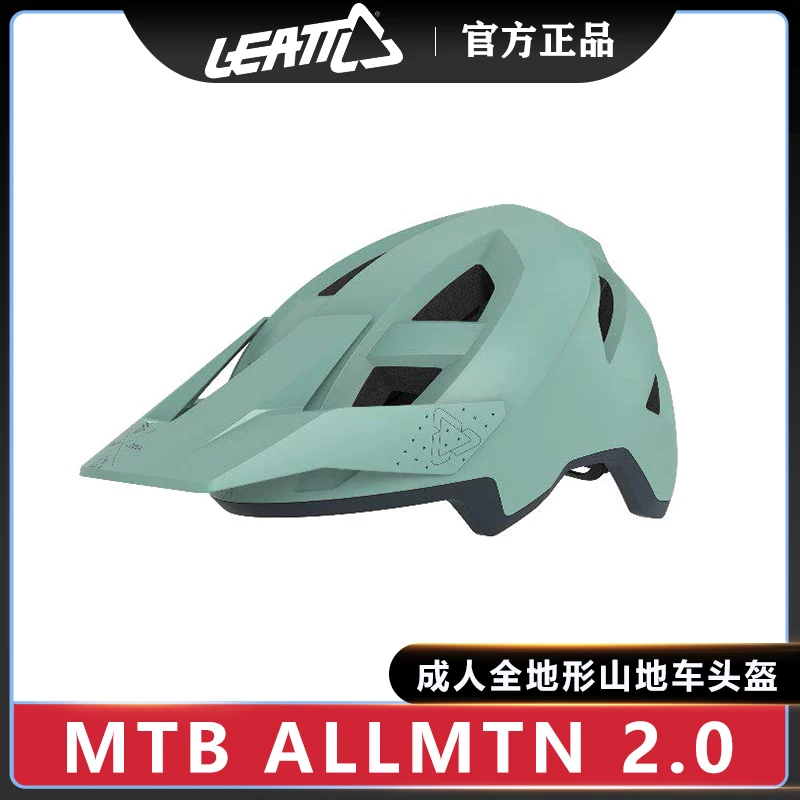 LEATT MTB Allmtn 2.0专业山地车越野骑行半盔360涡轮缓震可调节