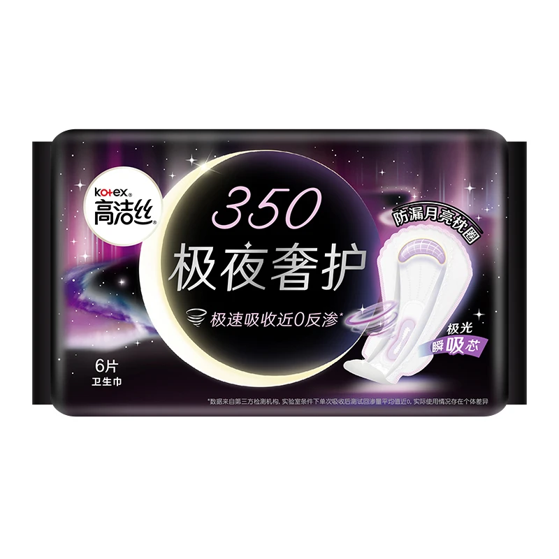 【高洁丝旗舰】高洁丝极夜奢护绵柔面层卫生巾组合夜用多规格-qm