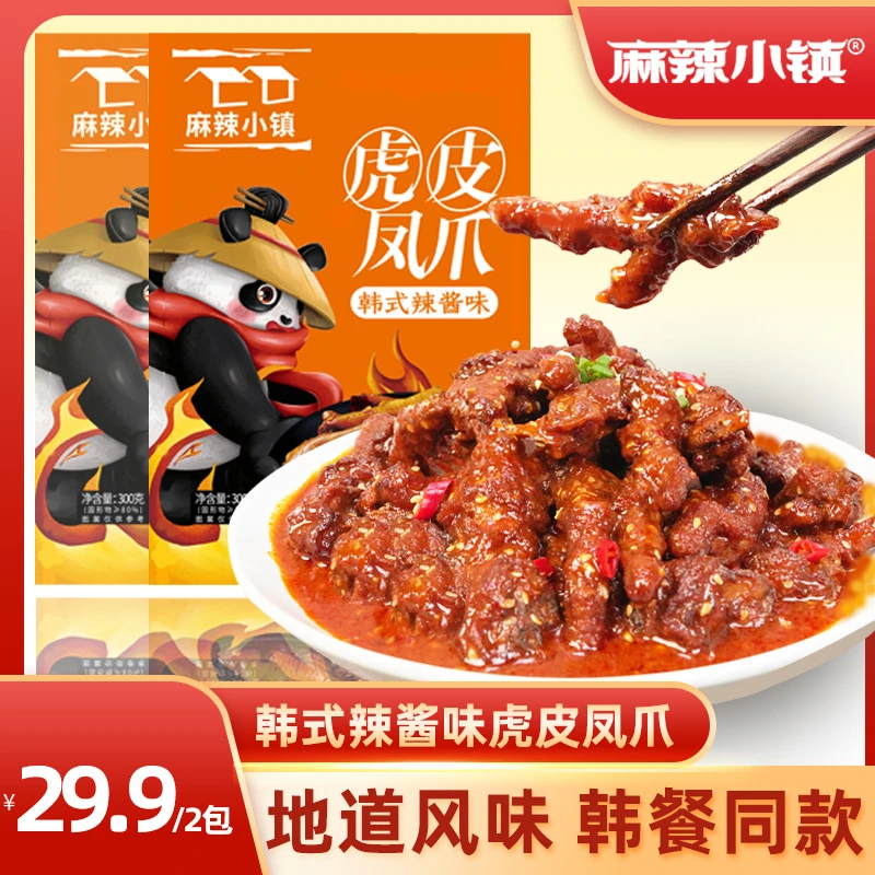 麻辣小镇 韩式辣酱味虎皮凤爪整爪切碎更入味300g/袋