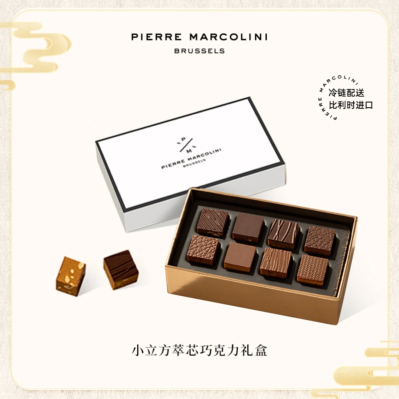pierre marcolini比利时小立方萃芯坚果巧克力生日礼节日礼物