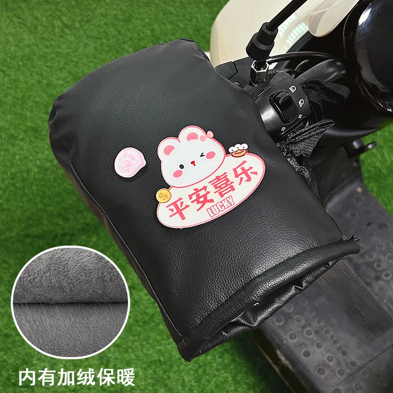 电动车手把套可爱卡通冬季挡风加绒保暖摩托电瓶车把手套防水护手