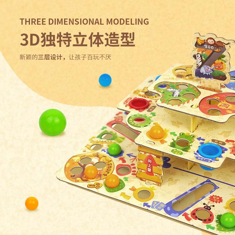 智蔻立体飞行棋趣味儿童益智桌游亲子互动3岁+孩子聚会欢乐游戏