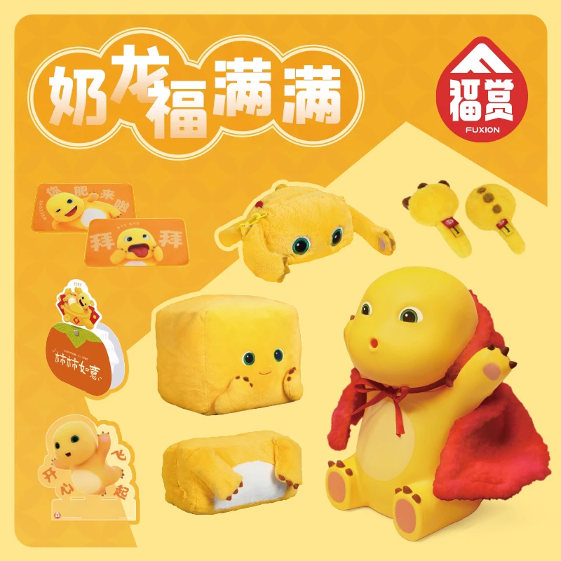 【整套】泡泡玛特奶龙福满满福赏礼物潮玩摆件现场不拆 仓库直发