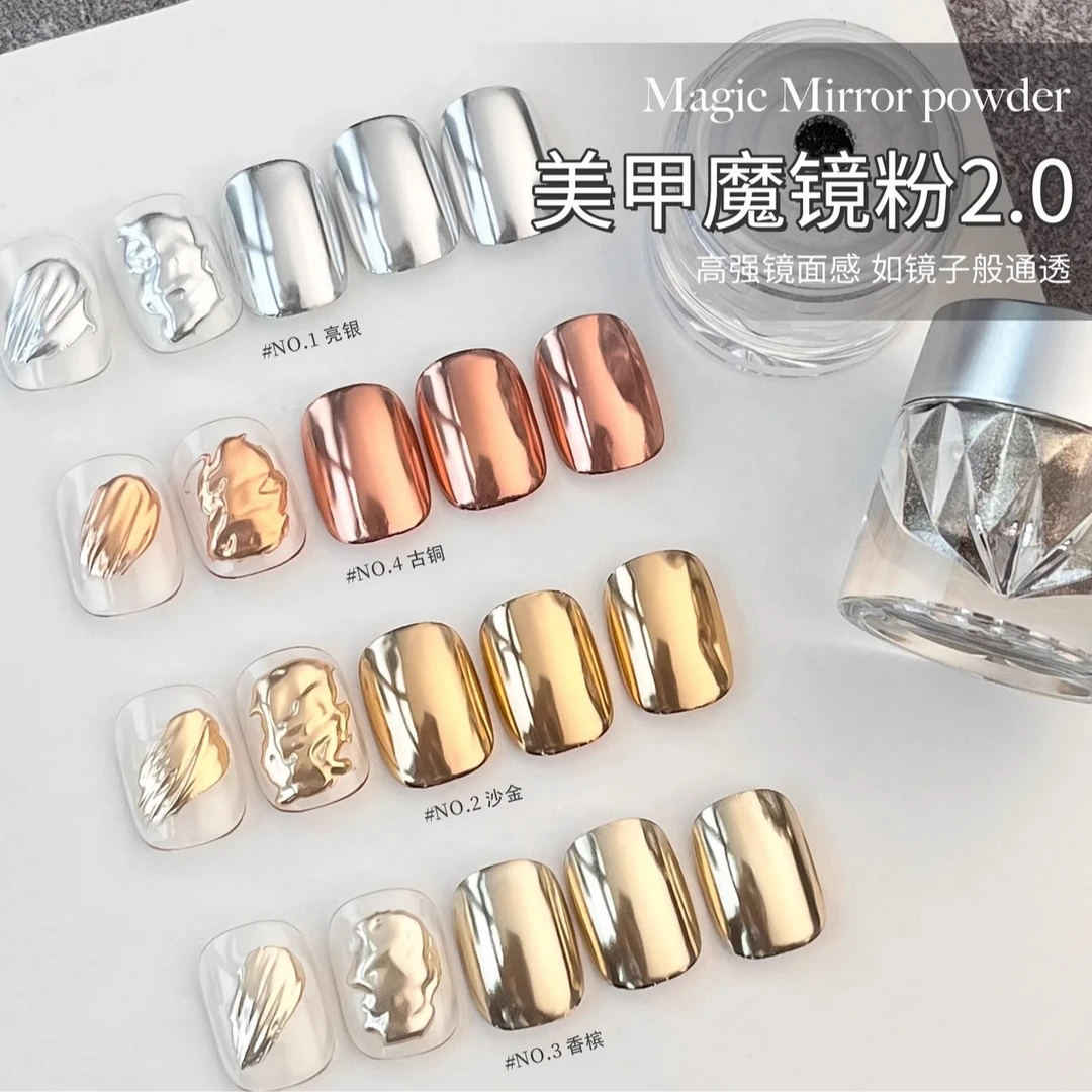 美甲魔镜粉2025年新款高端美甲超亮镜面细腻爆闪黄金色银色魔镜粉