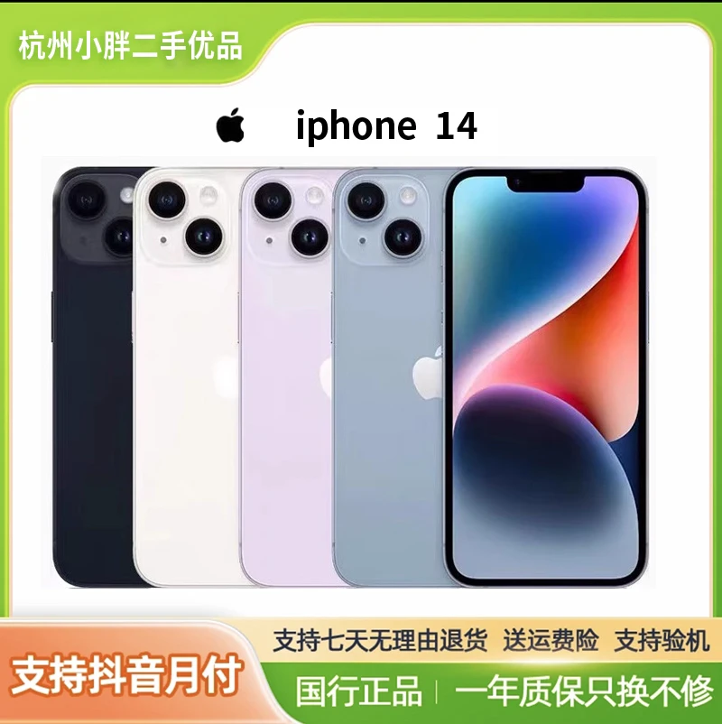 95新 Apple/苹果 95新Apple/苹果 iPhone14国行全网通二手优品