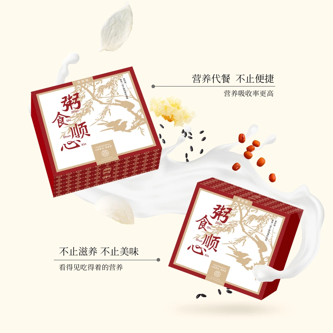 燕窝粥165g*8碗/1箱共2箱美味营养健康开盖饱满滋养即食口味