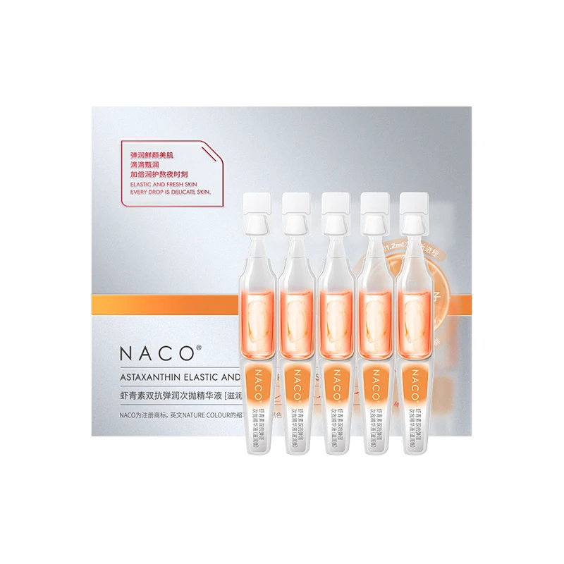 虾青素双抗悬油精华液
