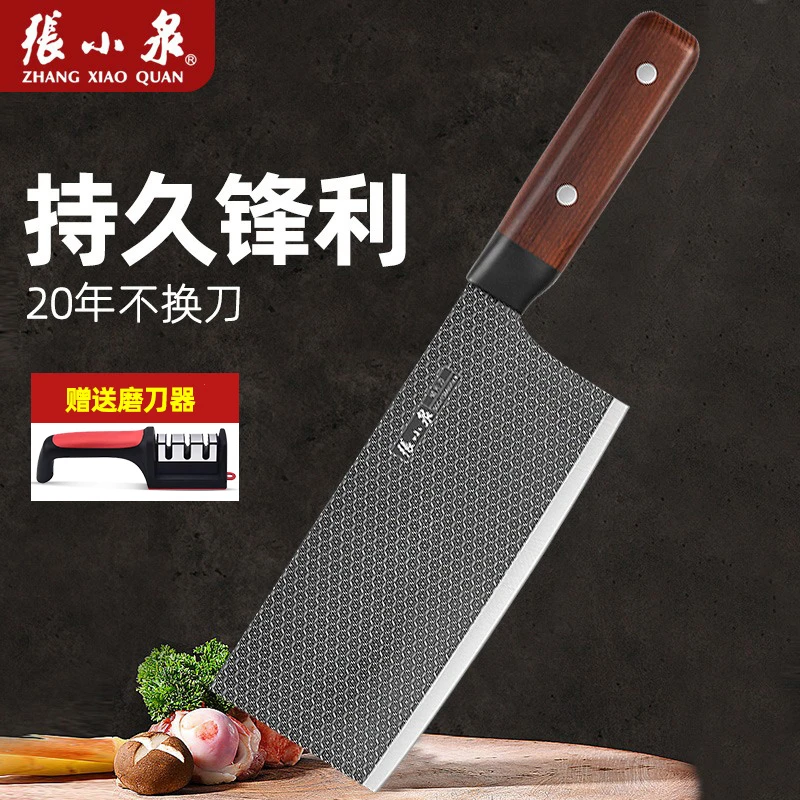 张小泉菜刀家用不锈钢厨师专用切肉切片刀厨房刀具大全高档高硬度