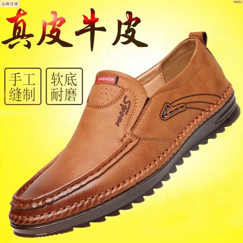 【手工缝线】皮鞋男新款真皮透气男士休闲鞋防滑牛皮驾车鞋爸爸鞋