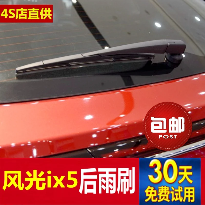 适用东风风光ix5后雨刷器片2018-19年款IX5后雨刮胶条后摇臂总成