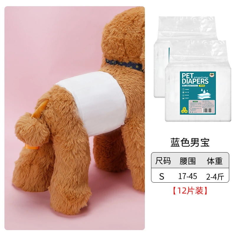宠物尿片狗狗尿不湿狗狗月经护理垫尿片卫生防骚扰安全裤狗狗尿垫
