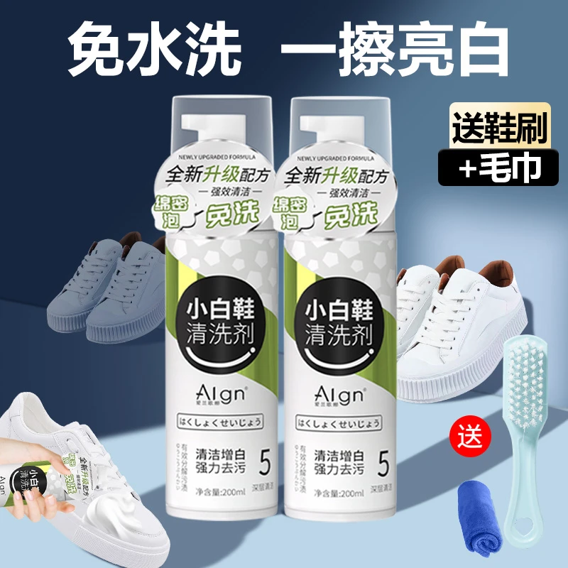 小白鞋清洁剂洗鞋神器擦刷球鞋清洗剂去污去黄免水洗干洗剂正品
