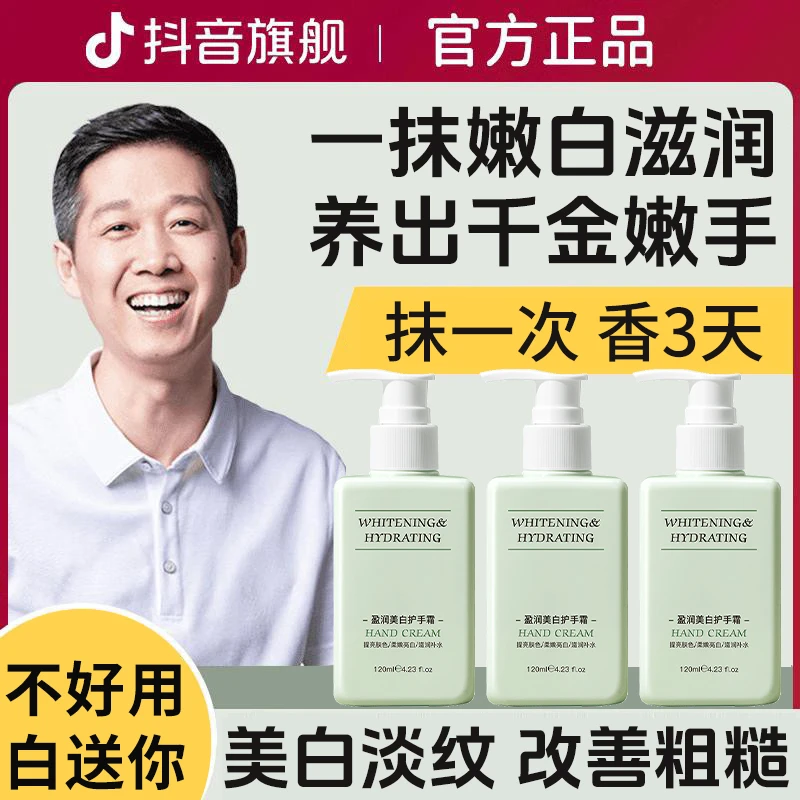 【老爸测评✅】美白护手霜保湿滋润不油腻秋冬手防干裂粗糙淡化细纹