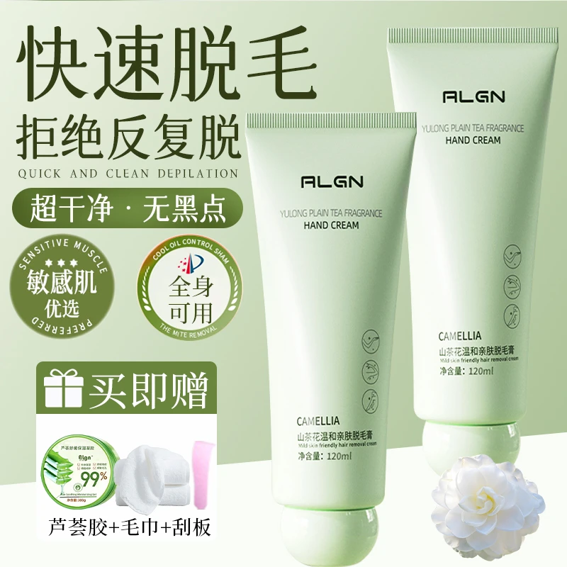 脱毛膏脱腋下腿毛唇毛私处全身去毛男女士专用温和不刺激官方正品