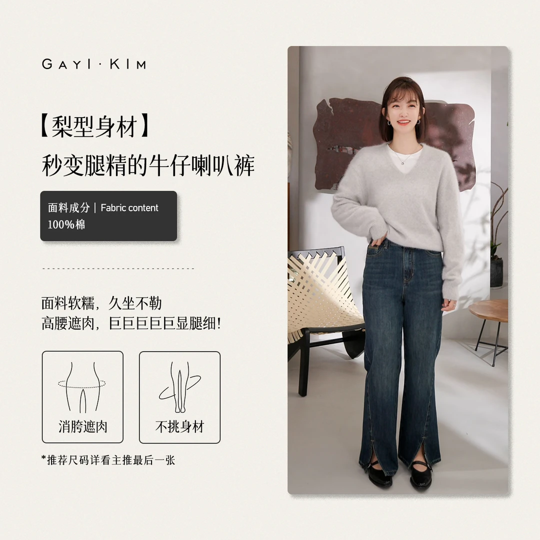珈伊-【晚秋闲步】时尚百搭微喇开叉高腰显瘦复古喇叭裤女