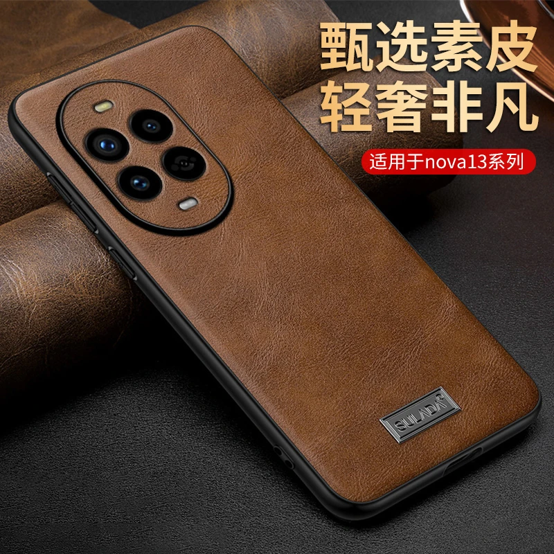 羽唯适用于华为Nova13pro手机壳素皮12Pro保护套高档Ultra外壳
