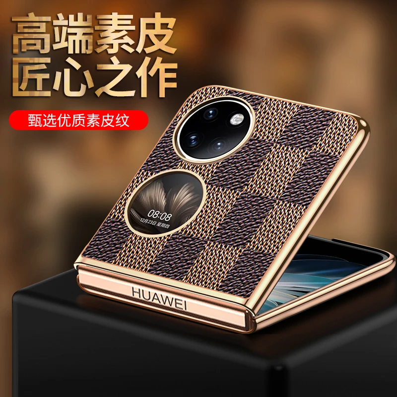 羽唯适用华为Pocket 2手机壳高端皮纹P50Pocket保护壳PocketS格纹
