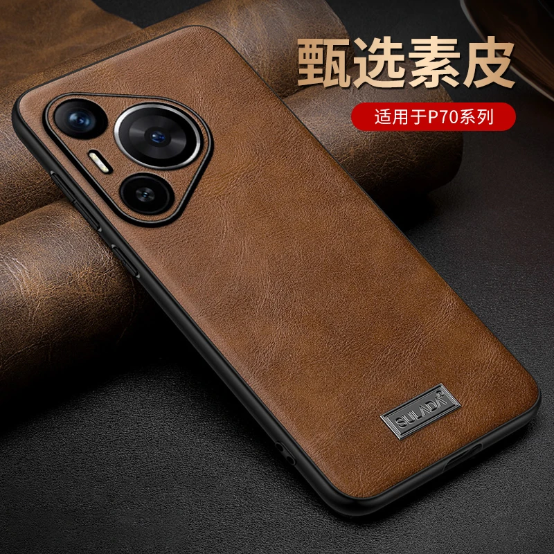 羽唯适用于华为Pura80Pro+手机壳素皮Pura70保护套高档Ultra外壳