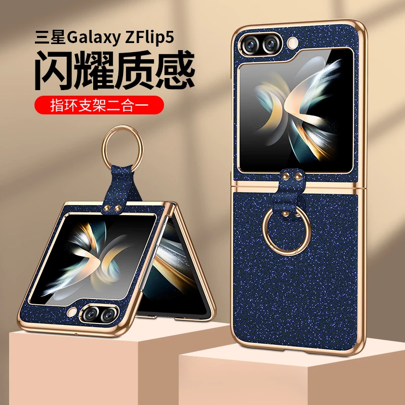 适用于三星zflip5手机壳指环支架ZFlip6闪粉保护套flip4折叠flip3