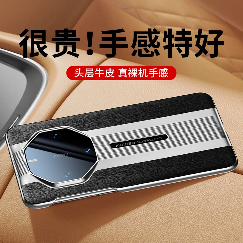 羽唯适用华为Mate60rs手机壳真皮纳帕纹mate50RS漏标外壳mt40rs