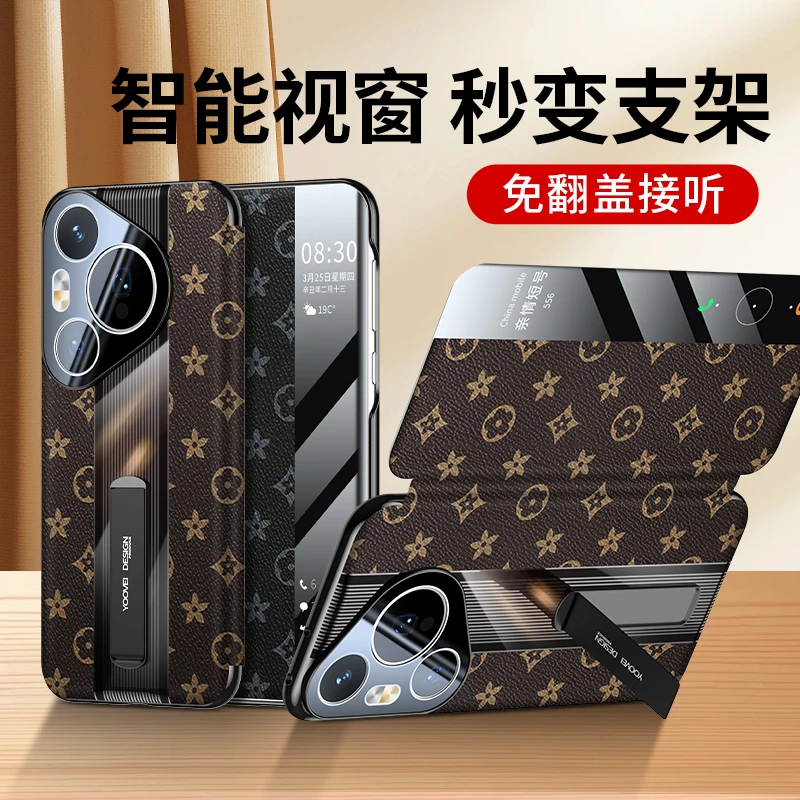 羽唯适用于华为Pura70Pro+手机壳真皮智能休眠pura70支架翻盖皮套