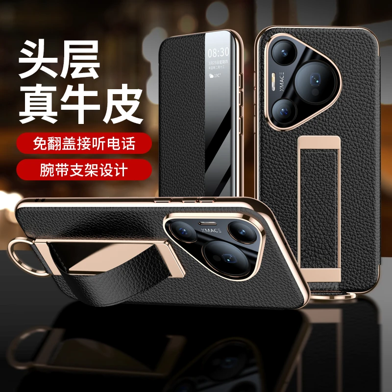羽唯适用于华为pura70pro手机壳真皮翻盖式70Pro+腕带支架保护套