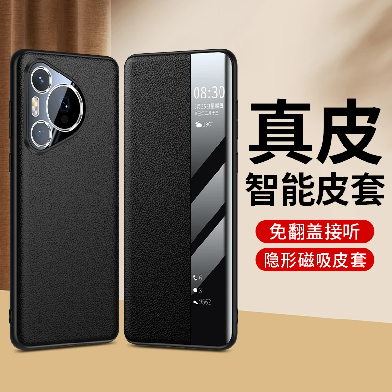 羽唯适用于华为Pura70手机壳真皮pura70Pro磨砂保护套ultra翻盖式