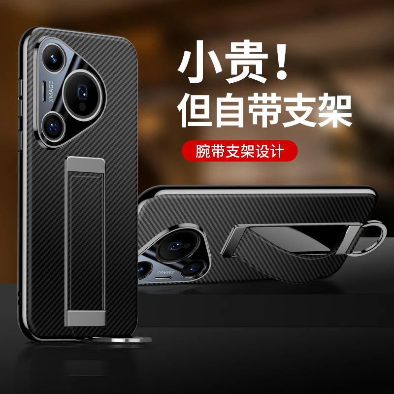 羽唯适用于华为Pura70Pro手机壳腕带支架70pro+凯夫拉素皮保护套