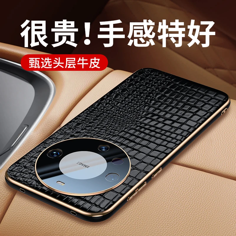 羽唯适用于华为mate60手机壳奢华真皮Mate60Pro镭雕黑边pro+外壳