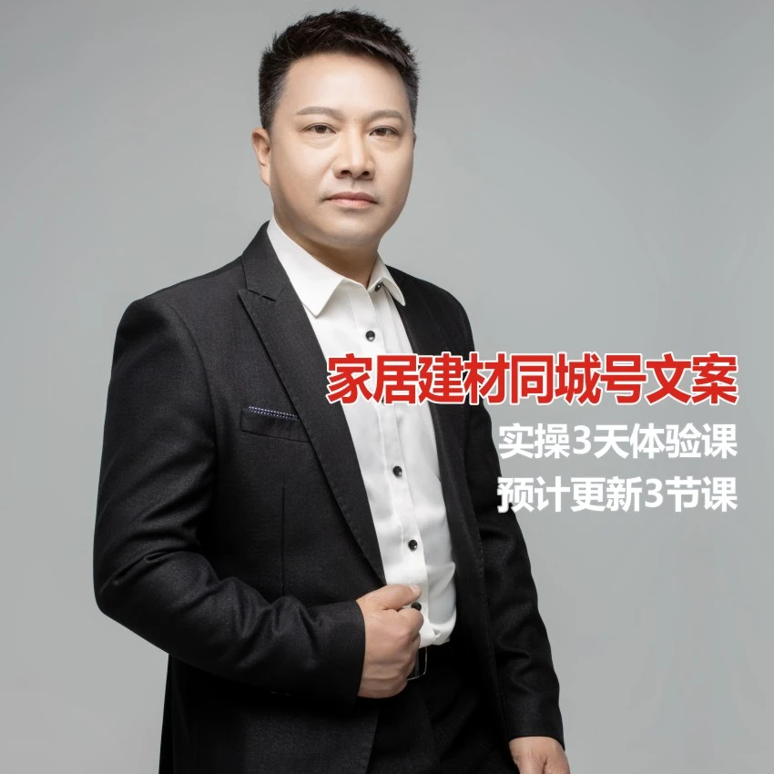 家居建材账号拉权重破播放专用
