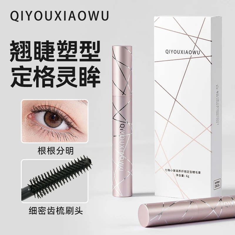 【唐小鱼专属】七柚小屋滋养浓密持久防水防汗定型纤长不晕染睫毛膏