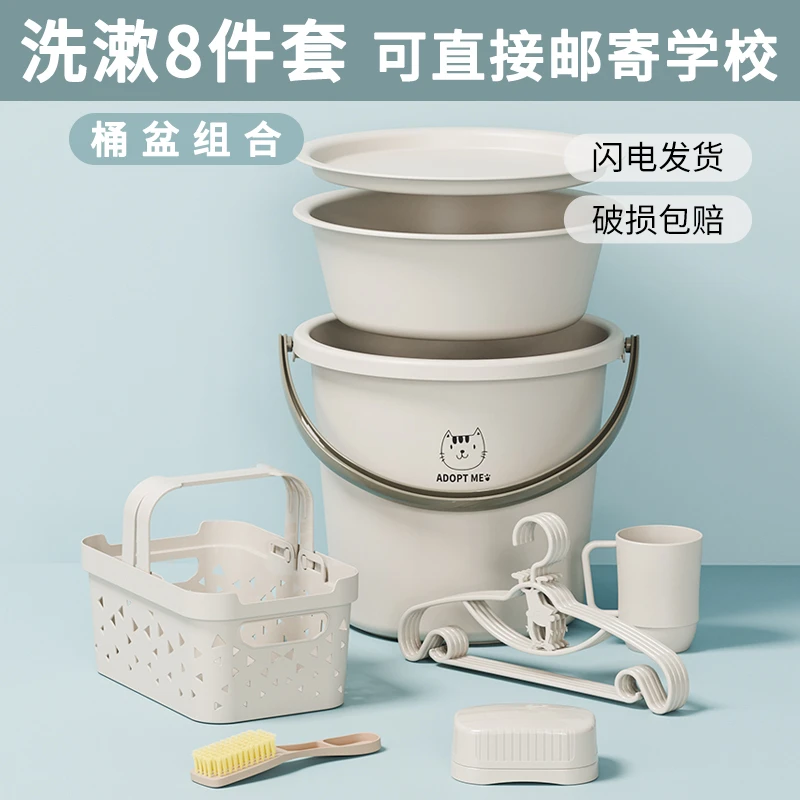 学生带盖洗漱用品套装必备物品清单八件套宿舍住宿军训必备六件套