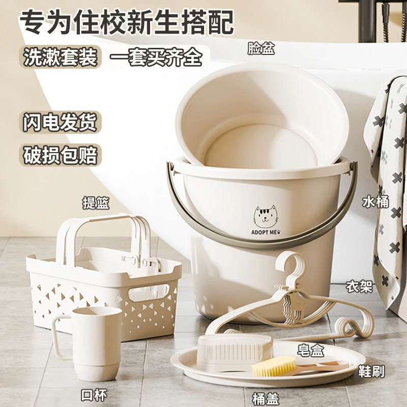 桶盆套装学生宿舍用六件套洗漱用品水桶衣架军训军训必备六件套