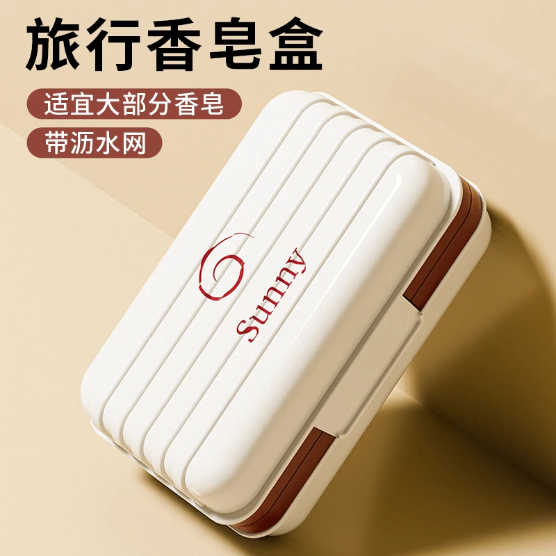 出差旅游肥皂盒沥水带盖创意香皂盒旅行便携学生宿舍家用2024新款