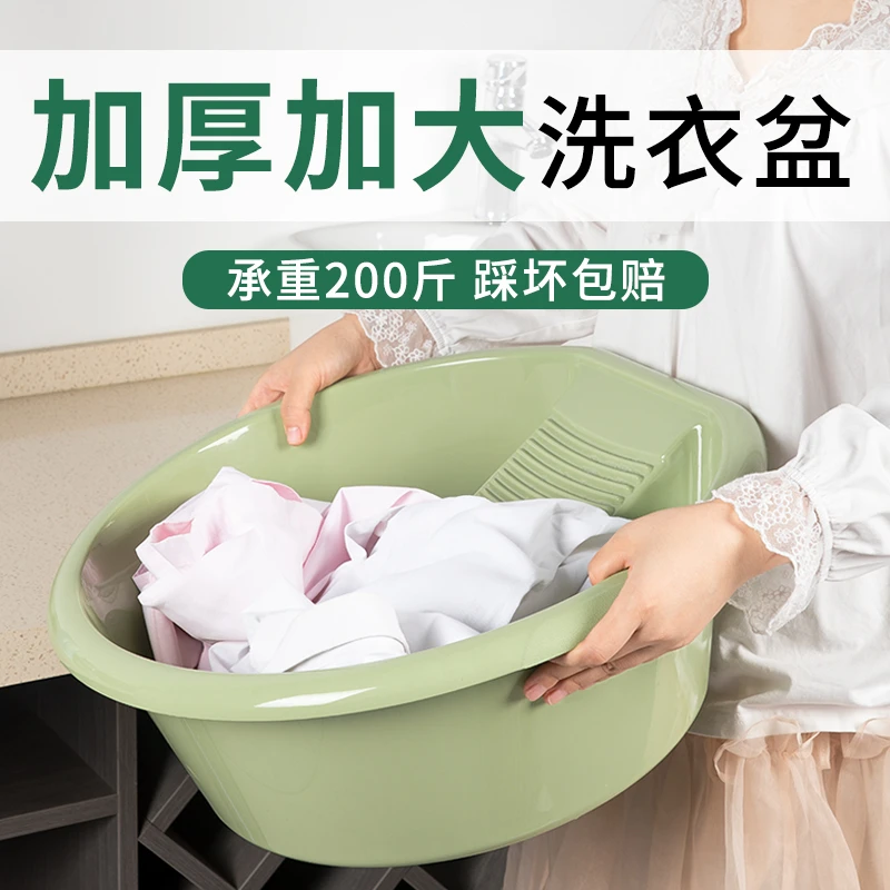 加大洗衣盆子家用一体式搓板盆加厚搓板盆特大搓衣盆大号塑料盆