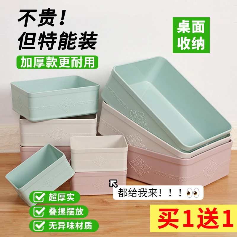 英派口罩收纳盒桌面塑料化妆品整理盒抽屉收纳筐储物盒子收纳整理